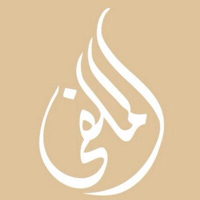 منتجع الملفى